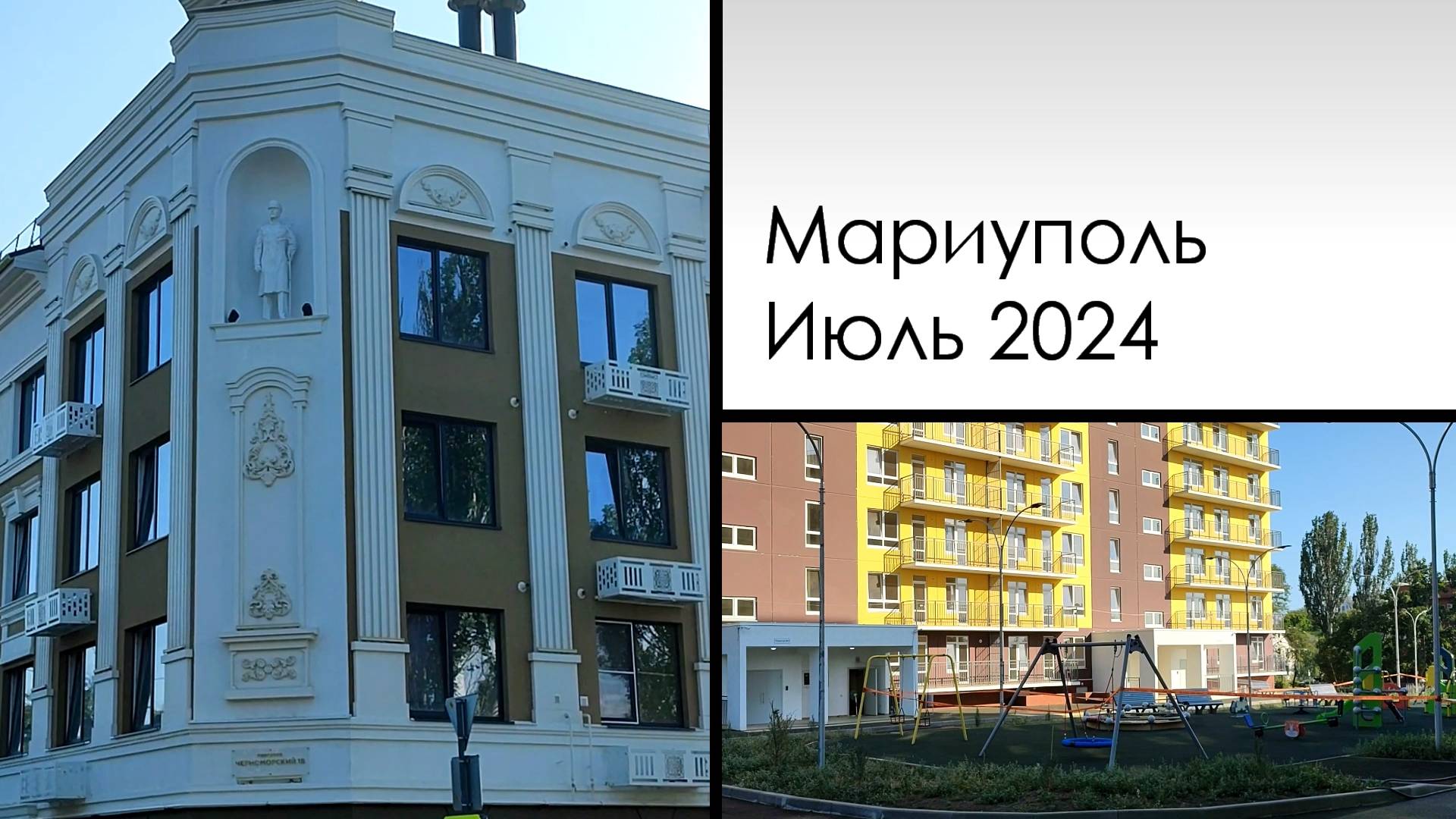 Набережная мариуполь