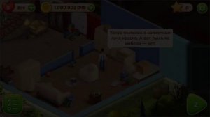 homescapes обзор