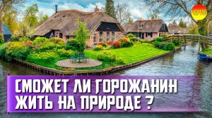 Где лучше жить в квартире или в частном доме? Плюсы и минусы переезда в загородный дом