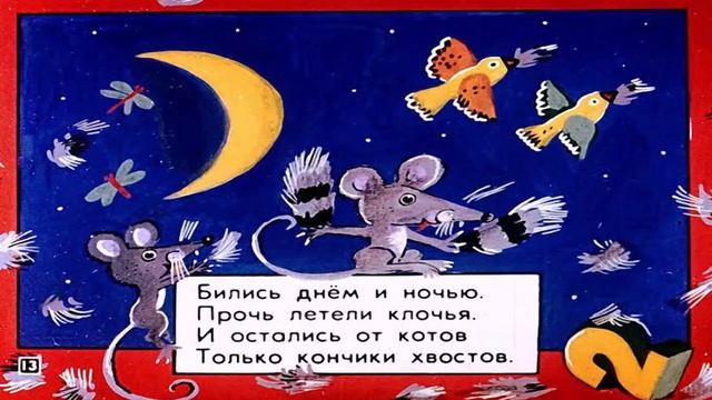 С Маршак. Стихотворение "8 лапок, 2 хвоста"