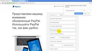 Регистрация кошелька PayPal за 5 минут!