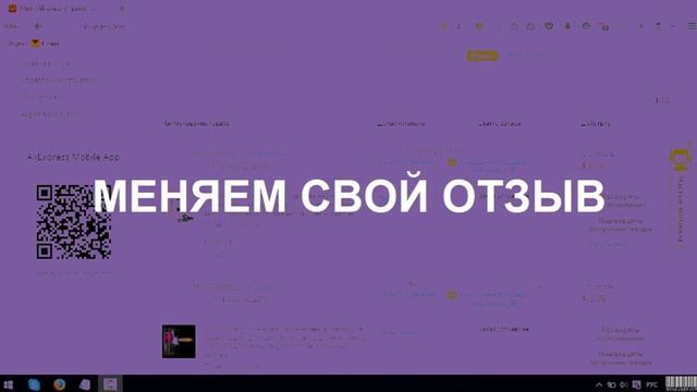 Советы по Алиэкспреcс | Как удалить заказ | Меняем отзыв | Блокируем СПАМ продавцов. смотреть онлайн