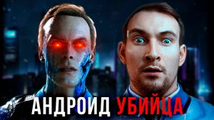 Ребенок В ЗАЛОЖНИКАХ ▶ Detroit_ Become Human Прохождение #1