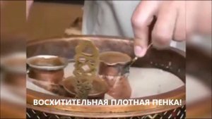 Что такое кофе на песке? Уникальный способ приготовления