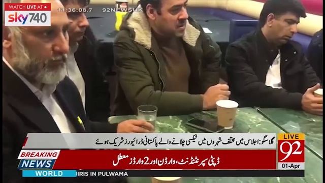 Glasgow : Scottish Pakistani taxi drivers held meeting in local hotel  1 April 2019  92NewsHDUK