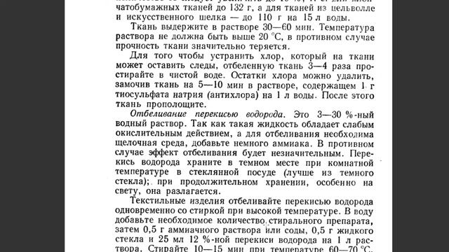 Как отбеливать белье в домашних условиях. Отбеливание синтетики, шелка и шерсти перекисью водорода