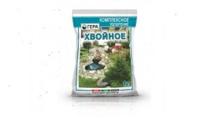 Удобрение Хвойное (Гера), 1 кг обзор 02005 4600250003422 бренд Гера производитель Гера ООО (Россия)