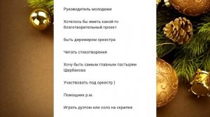 Молодежный слайд церкви города Ростова на Дону 2020 год, и поздравления