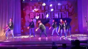 Танец студенческих отрядов. Посвящение 2019