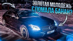 СХОДКА МАЖОРКА БРУКЛИН? СЛОМАЛИ БАНАН? ЗАСТРЯЛИ В СУГРОБАХ?