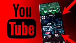 СКРЫТЫЕ ФИШКИ YouTube – ТЫ ДОЛЖЕН ПОПРОБОВАТЬ!