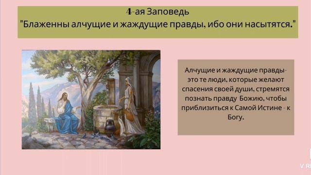 Урок 15 Новый Завет 11+ 