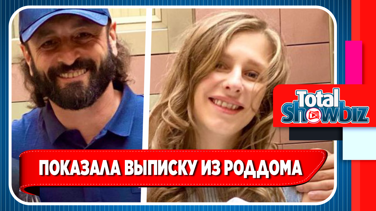 Арзамасова показала фото и видео с выписки из роддома