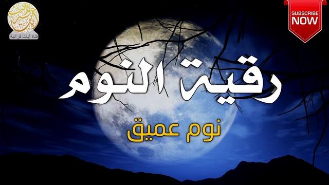 лучшее успокаивающее чтение Корана для сна? смотреть онлайн