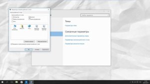 Как Восстановить Корзину на Рабочий Стол в Windows 10