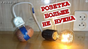 МНОГО ЭЛЕКТРИЧЕСТВА ИЗ КАРТОШКИ ?