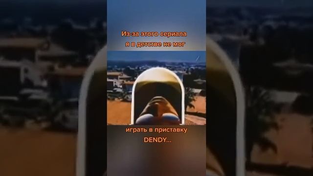 настольгия)