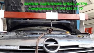 ЗАМЕНА СЦЕПЛЕНИЯ ОПЕЛЬ АСТРА робот Симферополь цена 10 т руб