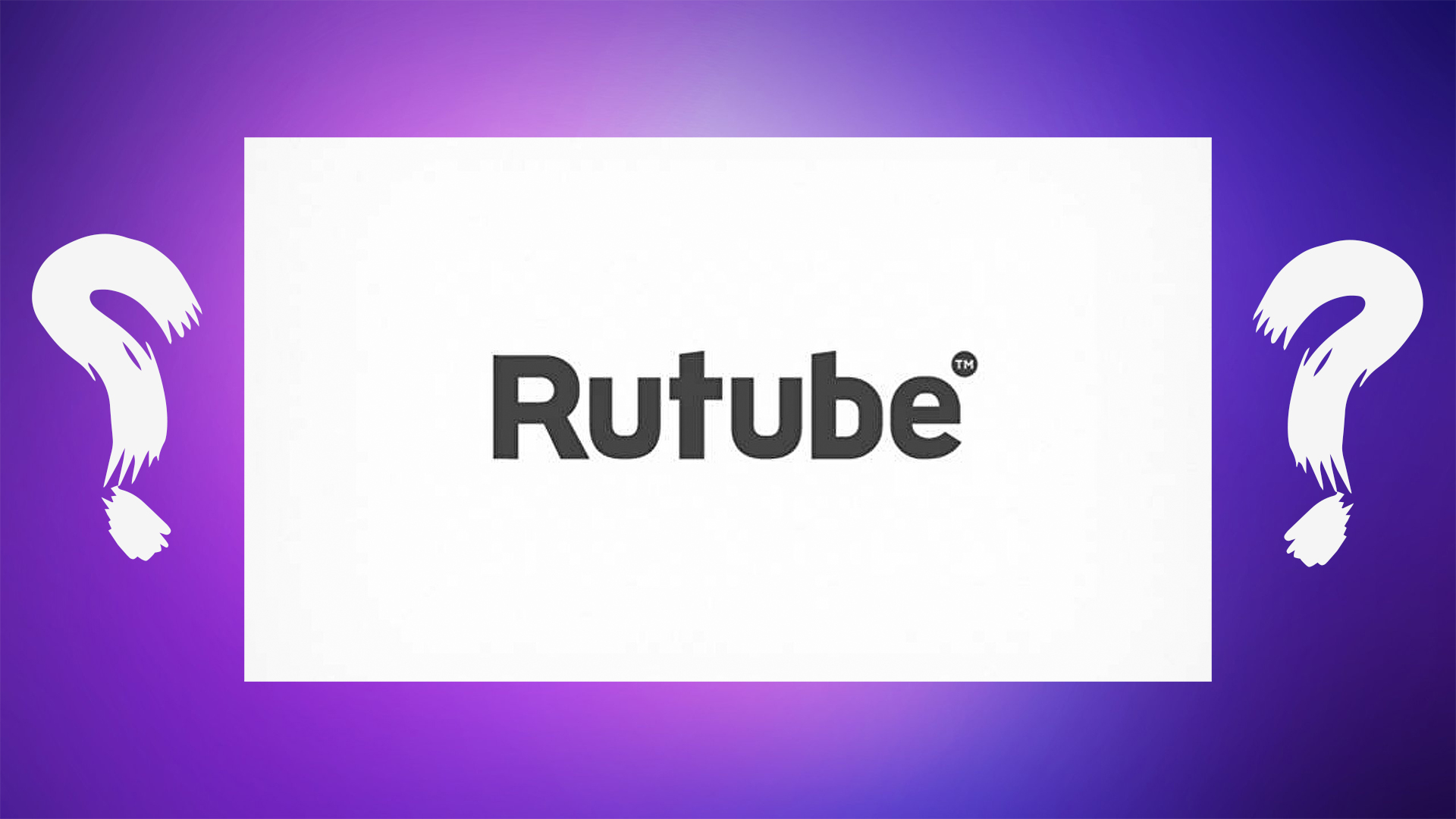 Рутуб нова. Рутуб канал. Вид для канала рутуб. Рутуб значок 3д. Рутуб Ира Дексик.