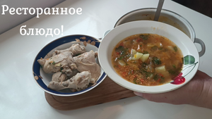 Я могу есть этот суп каждый день. Какой вкусный суп приготовить из курицы! Рецепт куриного супа.