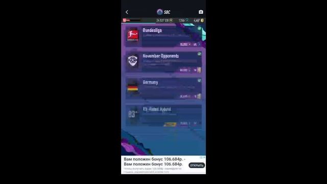 SBC TIMO WERNER ! PACYBITS FUT 20