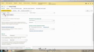 Видеоуроки "1С: Управление торговлей 11.2." урок 3. Обзор запасов
