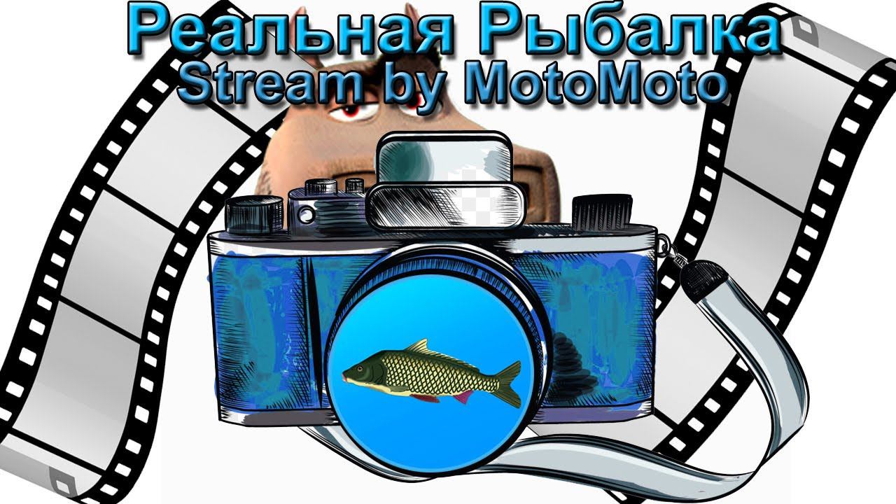 Реальная Рыбалка | Фарм новогодних квестов.
