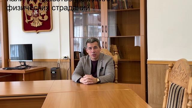 Возникновение обязательства по компенсации морального вреда и форма его компенсации: лекция