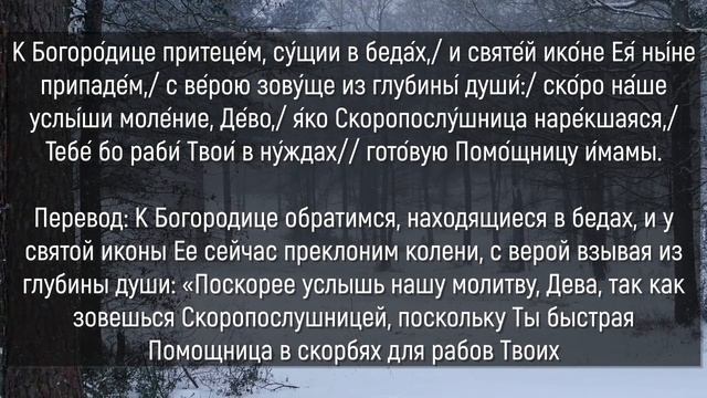 НЕ МЕДЛИ, ПРОЧТИ СЕЙЧАС И ОНА ПОМОЖЕТ! Сильная молитва Богородице! смотреть онлайн