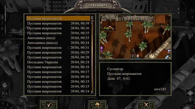 Проклятые земли:Затерянные в астрале #13:Пропавшая в пустыне и Лечебные зелья. смотреть онлайн