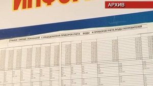 Тариф на горячую воду остался прежним