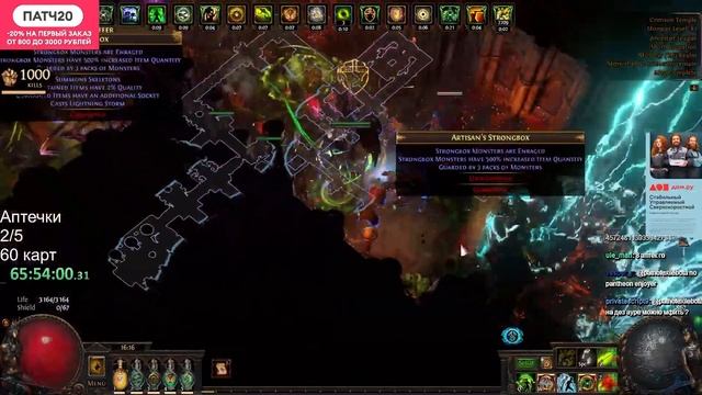 БЮДЖЕТНЫЙ МФ РАБОТАЕТ | 3.22 Trial of the Ancestors PoE смотреть онлайн