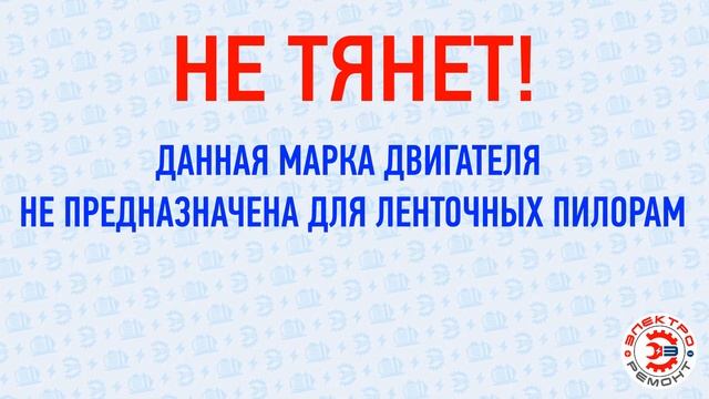 Ремонтируем электродвигатели. Электродвигатель 11 кВт не тянет