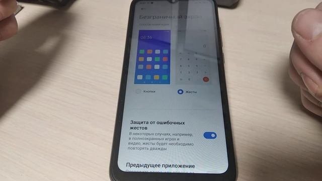 Как включить безграничный экран на XIAOMI?