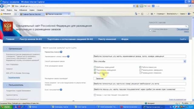 кривая работа госзакупок смотреть онлайн