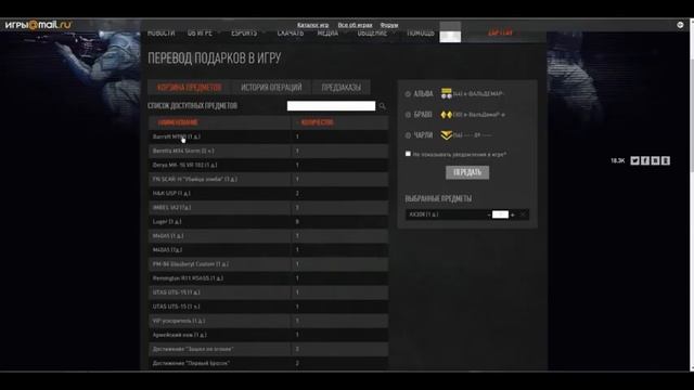 WARFACE КАК ПОЛУЧИТЬ ДОНАТ И ОРУЖИЕ ЗА ВАРБАКСЫ абсолютно БЕСПЛАТНО!ГОДНАЯ АКЦИЯ ОТ АДМИНОВ! смотреть онлайн