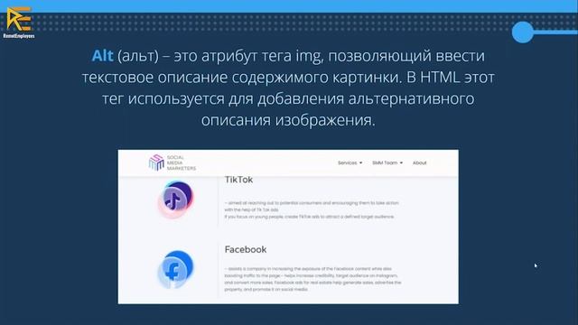 SEO course Copywriting stage Lesson 1: Что такое alt