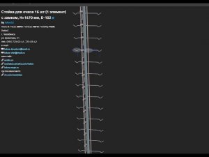 СТОЙКА ДЛЯ ОЧКОВ 16ШТ 1ЭЛЕМЕНТ С ЗАМКОМ, H=1470ММ, D 102