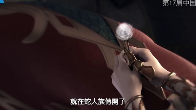 🌠斗破年番67剧情解析！美杜莎確認懷孕，小醫仙深夜幽會蕭炎，蕭炎拜訪蛇人族四大長老！ | 斗破苍穹年番 | Battle Through The Heavens