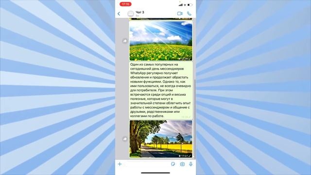 Освой гаджет - Как сохранять сообщения в WhatsApp смотреть онлайн