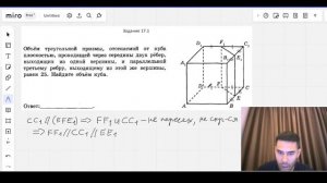 Стереометрия, номер 17.1