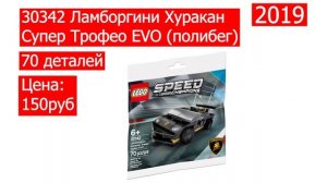 Всё ЛЕГО SPEED CHAMPIONS 2015-2022 / ALL LEGO