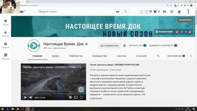 Как Подписаться на Канал Ютуб и как отписаться