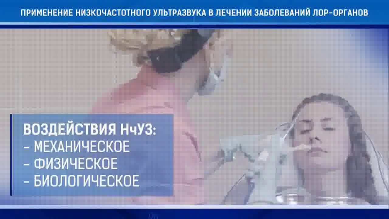 Аппарат "Тонзиллор - ММ" (Тонзилор)
