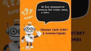 «Королёв – город, в котором я живу». Интеративная краеведческая викторина ко Дню города