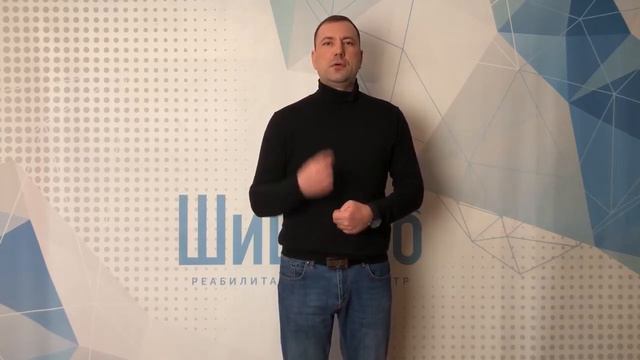 Гарантированный курс реабилитации