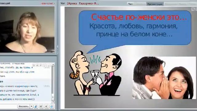 "Книга сказок - как написать сценарий-сказку своей жизни" Ирина Тарарина-Лепихина 13.01.2016.
