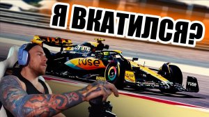 Везение или ВКАТ? Гран-при Испании F1 23