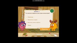 Игра компьютер ёжика