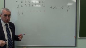 Таблица инверсии